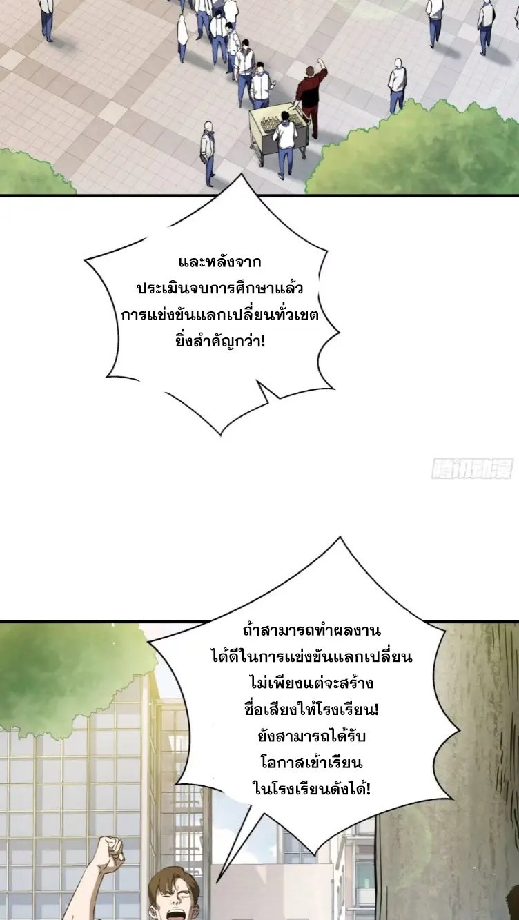 Debt to a Dark God เป็นหนี้มหาศาล ผมถูกบังคับให้เป็นคนทำงานให้เทพมาร ตอนที่ 5 หน้า 8