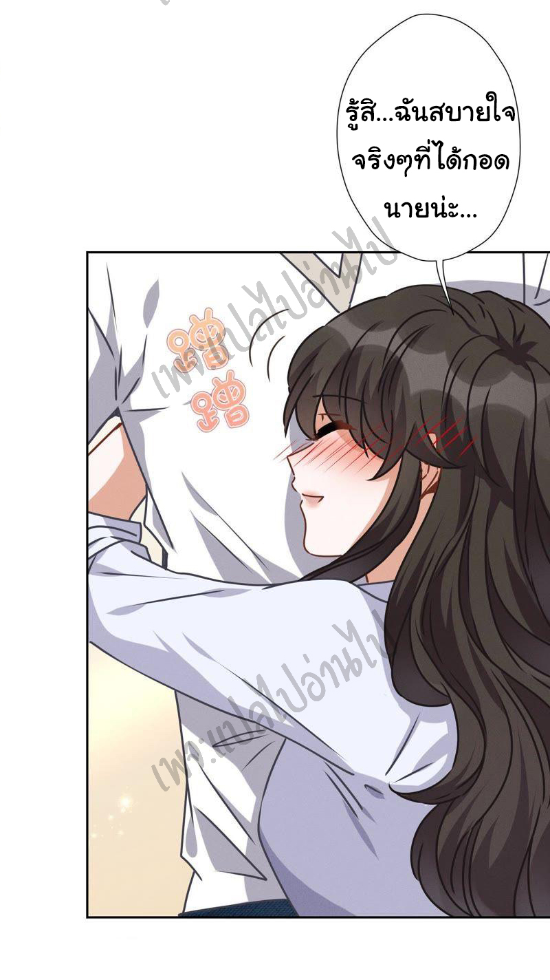 Lu Feng is the best son-in-law สุดยอดลูกเขย "ลู่เฟิง" ตอนที่ 30 หน้า 4