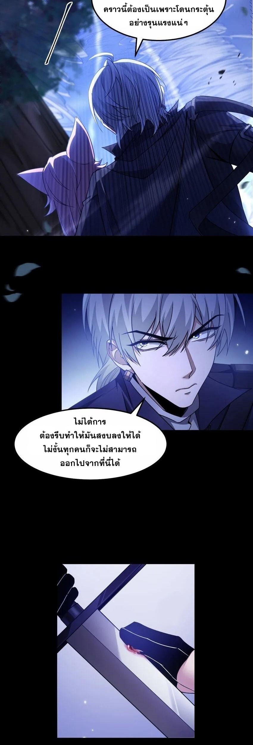 เมื่อจอมมารสุดแกร่งกลายมาเป็นไอ้ไก่อ่อน ตอนที่ 10 หน้า 35