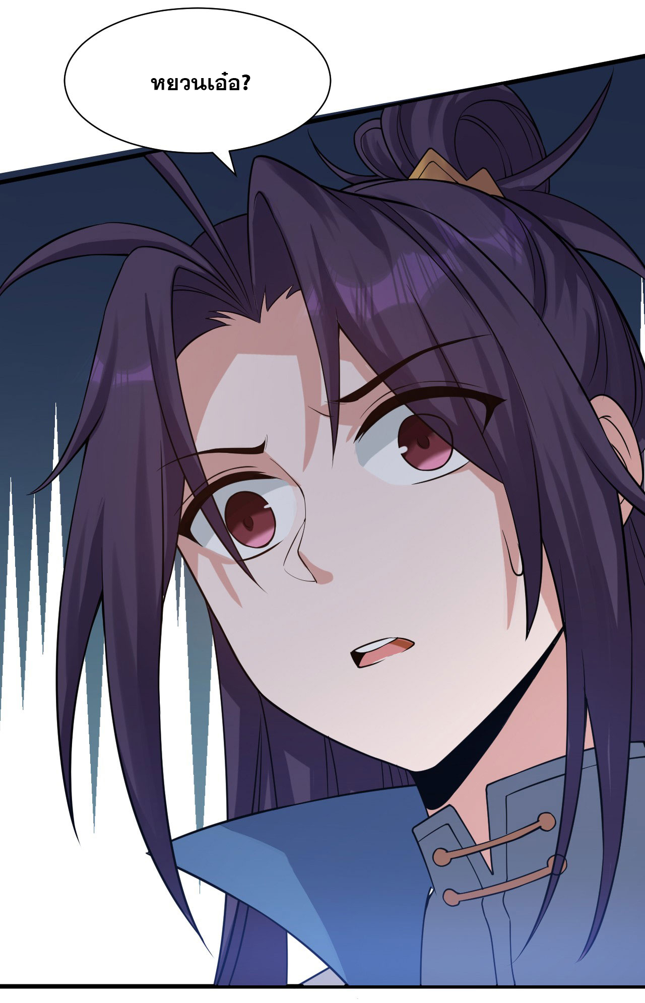 ข้าเพียงต้องการฝึกฝนศิษย์น้องหญิงก็เท่านั้น ตอนที่ 58 หน้า 12