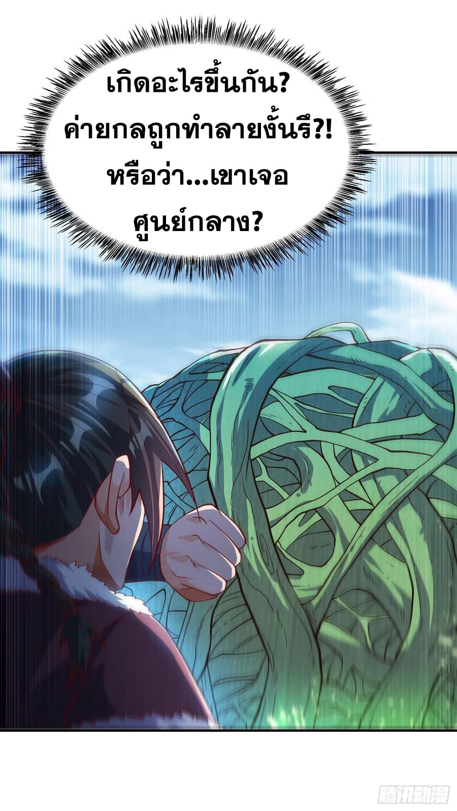 Wu ni ตอนที่ 160 หน้า 36