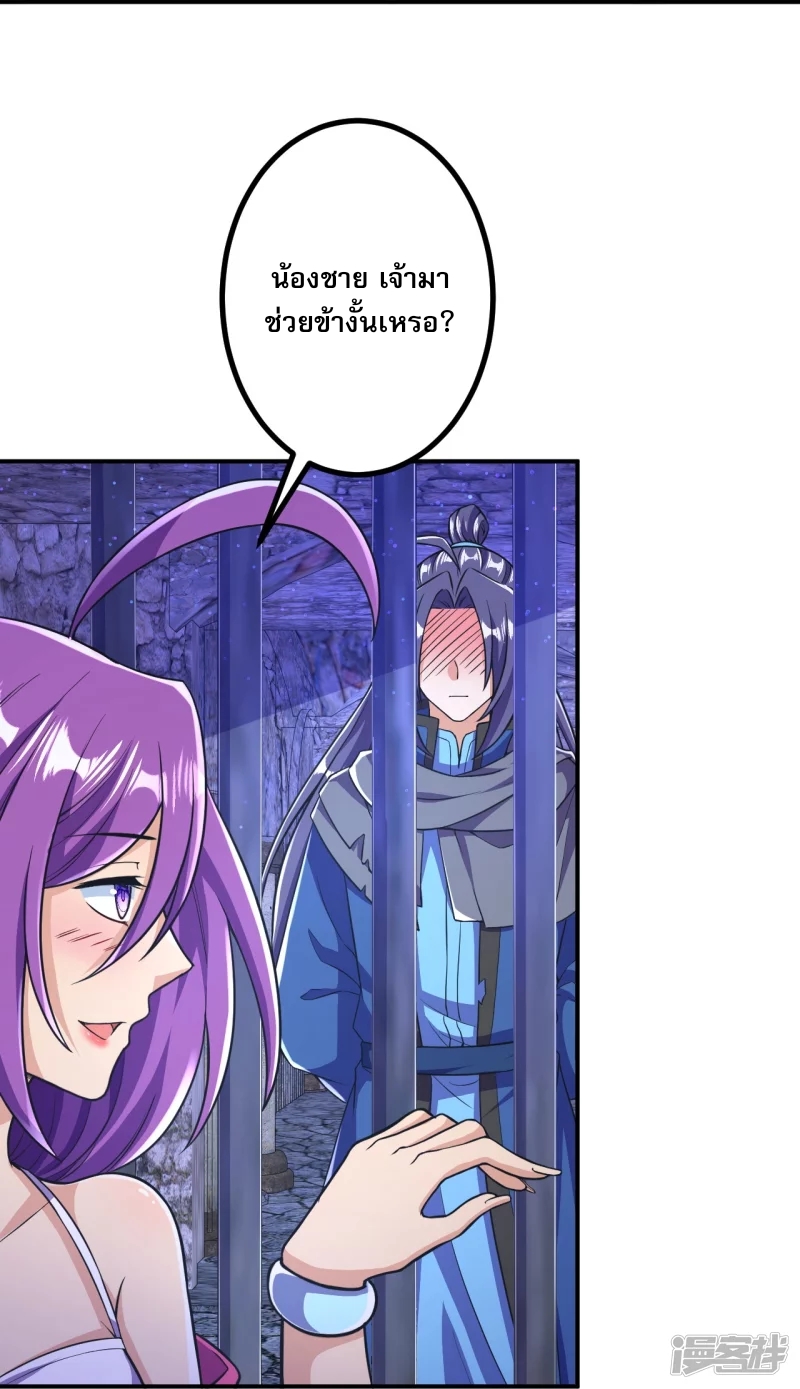 ผู้ขัดเกลาร่างกายที่แข็งแกร่งที่สุดในประวัติศาสตร์ ตอนที่ 16 หน้า 21