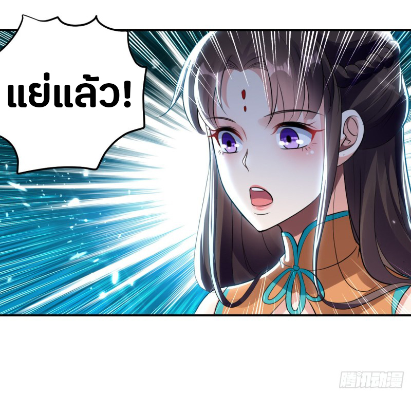 The ultimate son-in-law from different world ตอนที่ 46 หน้า 35