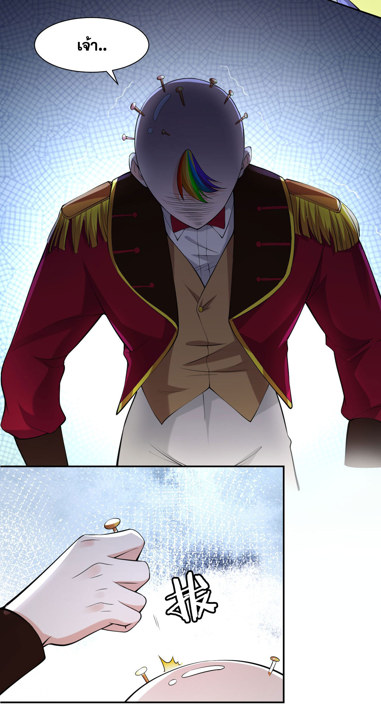 ข้าเพียงต้องการฝึกฝนศิษย์น้องหญิงก็เท่านั้น ตอนที่ 42 หน้า 36