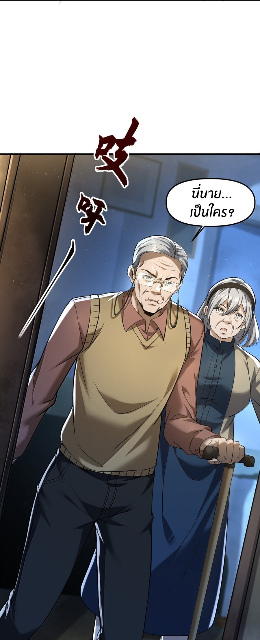 During the live broadcast, I proposed to the female ghost - she really agreed?! ตอนที่ 63 หน้า 9