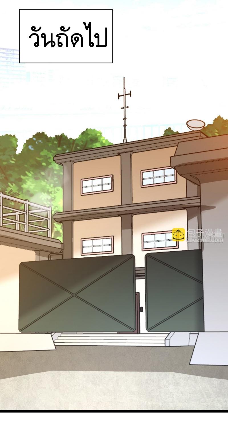 THE FIRST ORDER ตอนที่ 243 หน้า 34