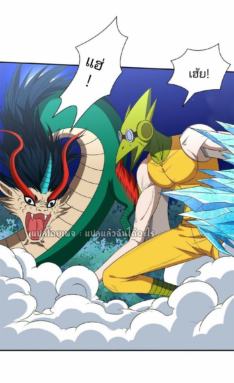 การเกิดใหม่ของพระเจ้ากับระบบผลาญเงินสุดกาว ตอนที่ 127 หน้า 7