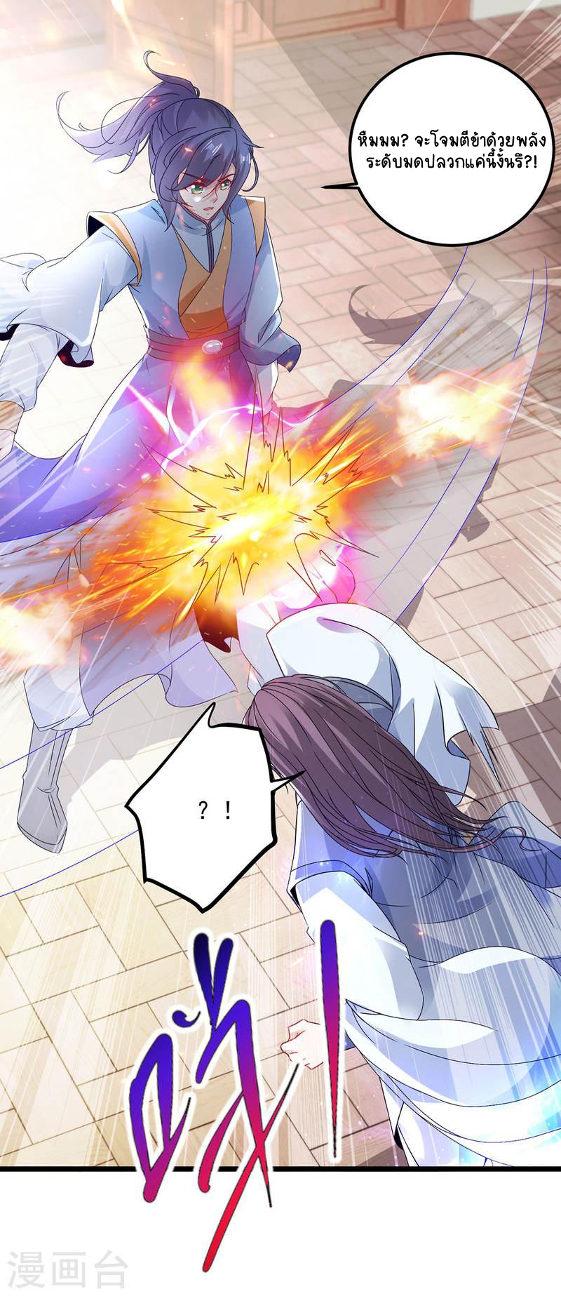 จักรพรรดิวิญญาณศักดิ์สิทธิ์ (ทันจีน) ตอนที่ 168 หน้า 13