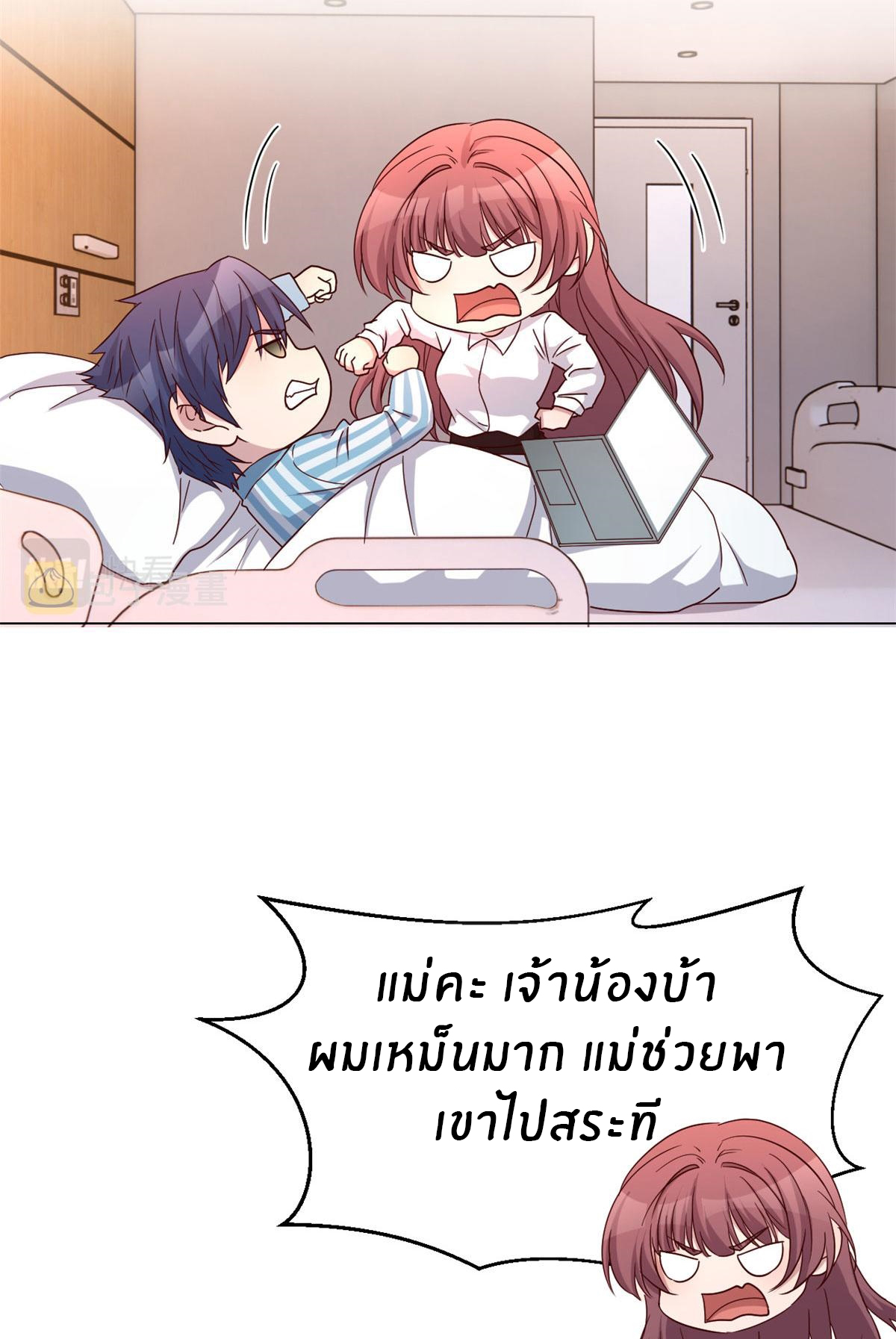 พี่สาวอยากเล่นคุณ ตอนที่ 82 หน้า 33