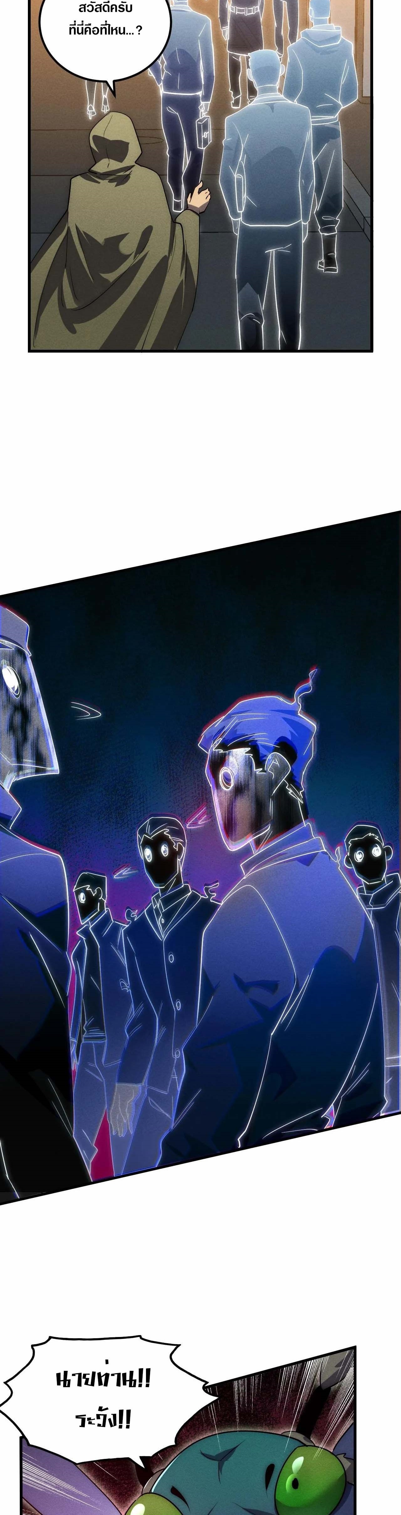 Rise From The Rubble |  เศษซากวันสิ้นโลก ตอนที่ 181 หน้า 3