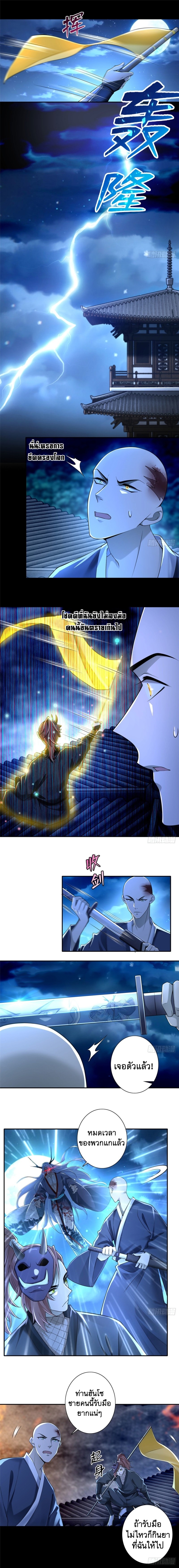 บุรุษไปรษณีย์ไม่จำกัด ตอนที่ 174 หน้า 2