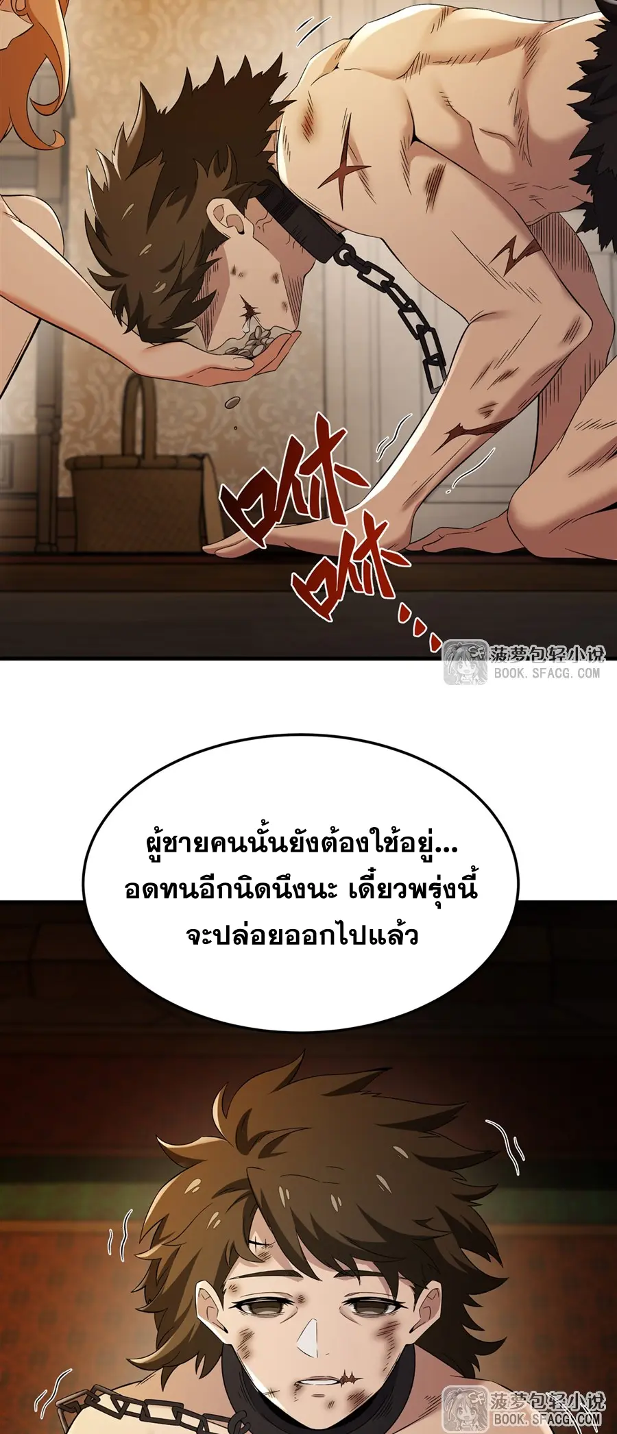 ตัวร้ายผมทองในนิยายตัวเอกหญิงสุดแกร่งก็อยากมีความสุข ตอนที่ 29 หน้า 20