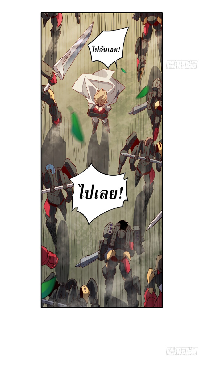 The People On Earth Are Too Ferocious ตอนที่ 135 หน้า 30