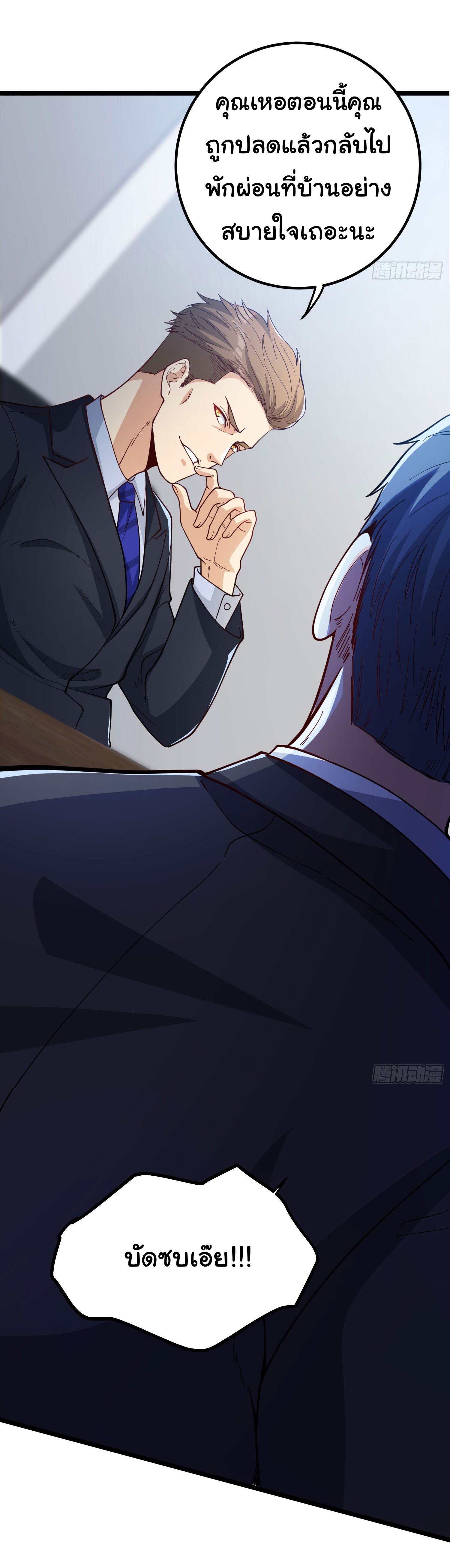 Life Exchange Club ตอนที่ 3 หน้า 48