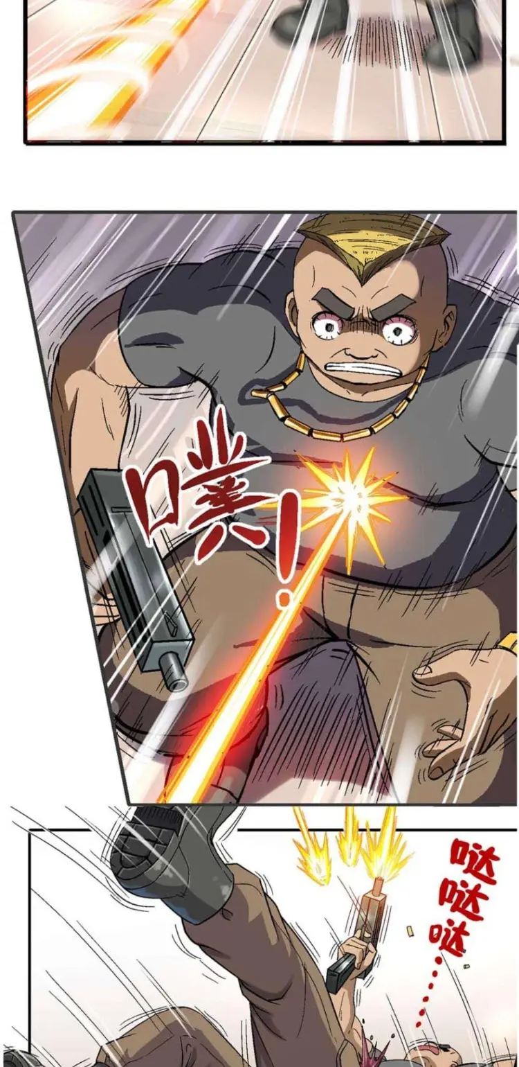 Luck Control ปรมาจารย์แห่งโชค ตอนที่ 1 หน้า 14