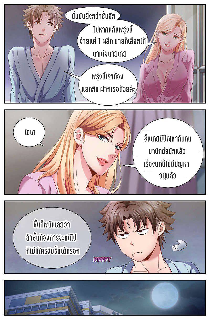 เจียงเฉิน ตอนที่ 17 หน้า 13