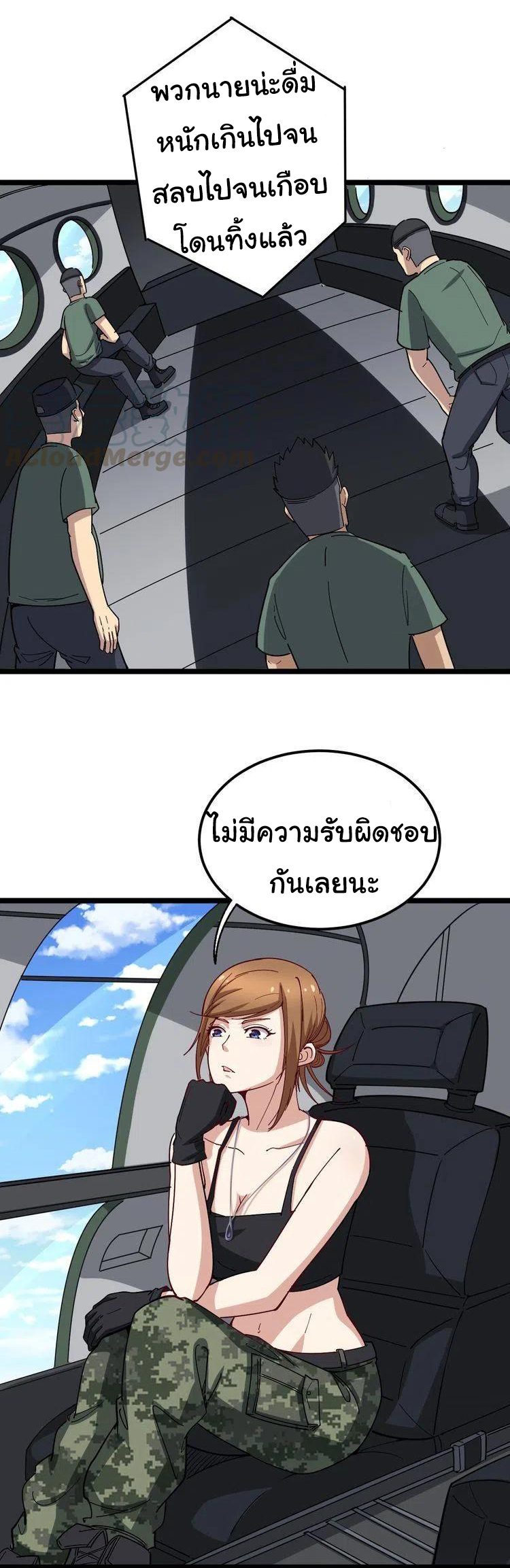 Bad Hand Witch Doctor สุดยอดพ่อมดหมอผี ตอนที่ 20 หน้า 10