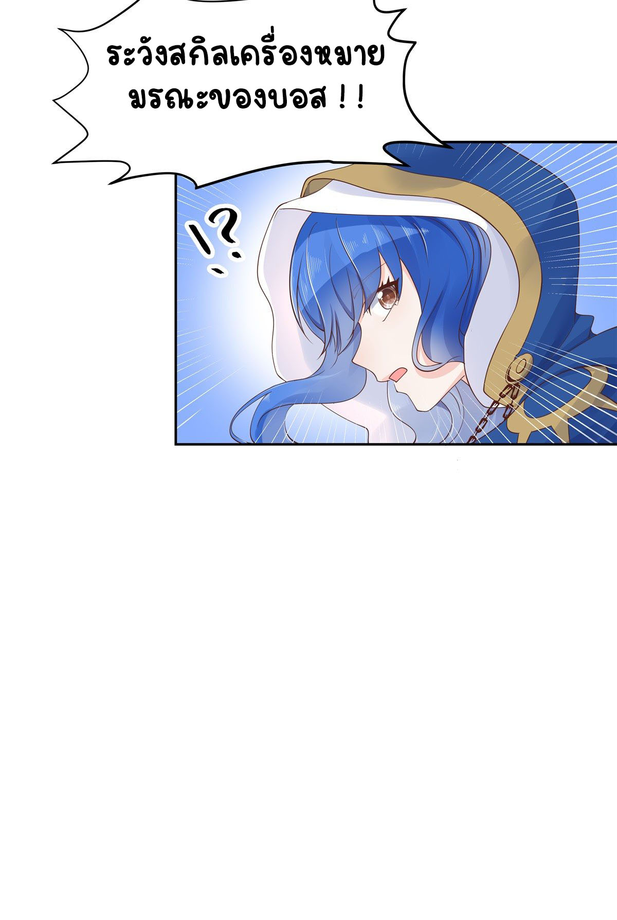 เจ้าชายโรงเรียนแห่งชาติเป็นเด็กผู้หญิง ตอนที่ 58 หน้า 32