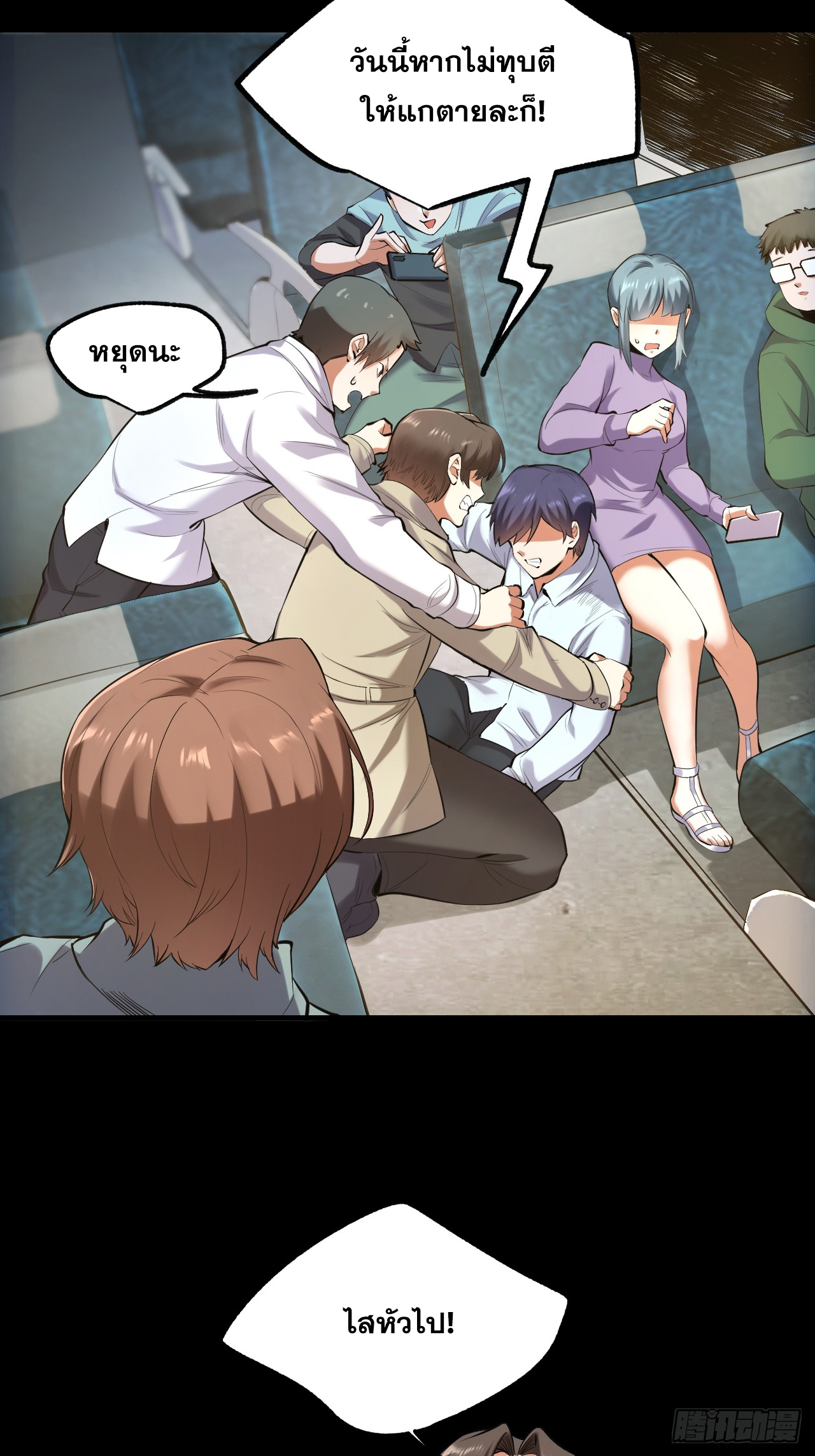 สุริยันและจันทรา ตอนที่ 3 หน้า 22