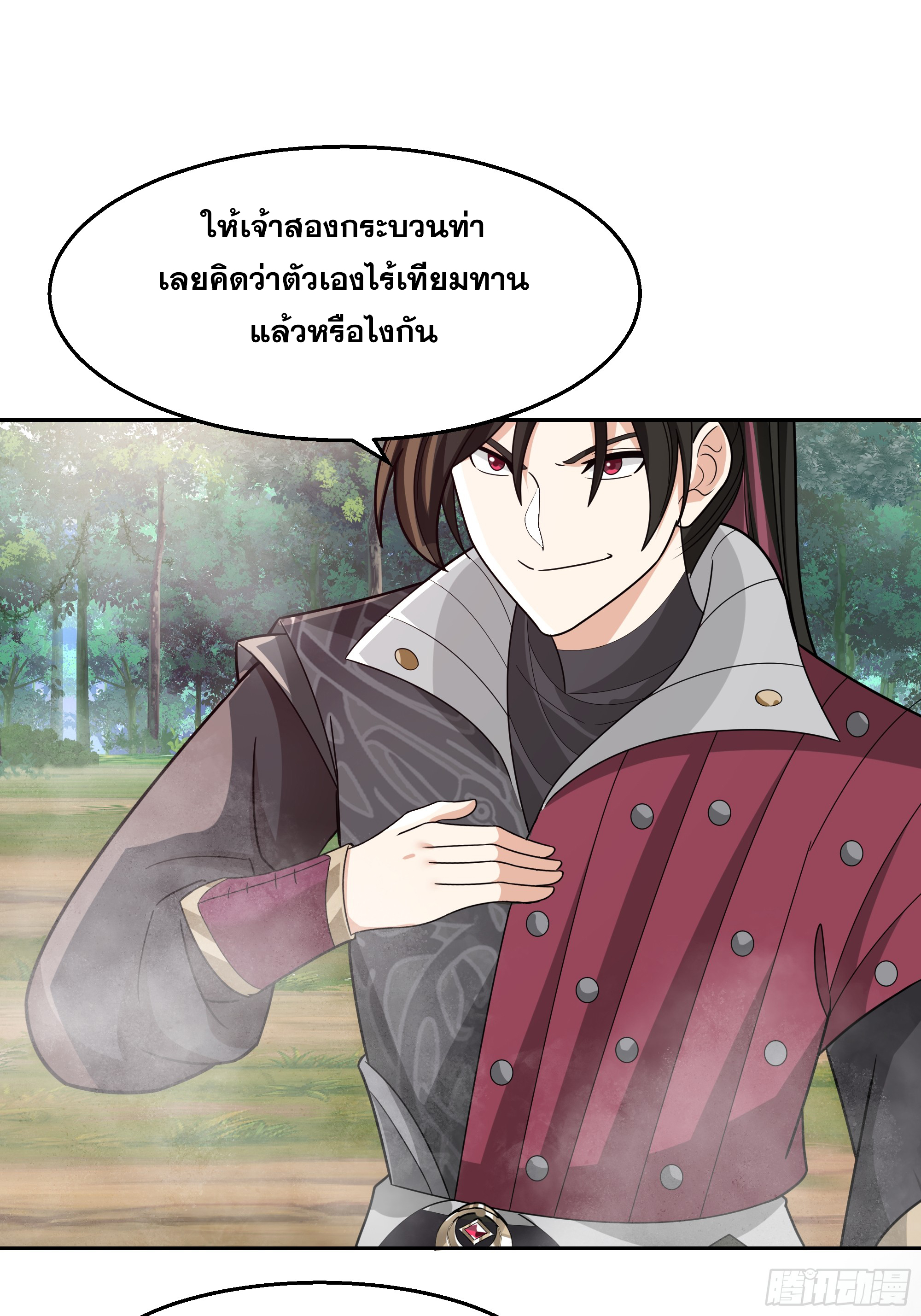 เซียนกระบี่พลังนิวเคลียร์(การ์ตูน) ตอนที่ 5 หน้า 57