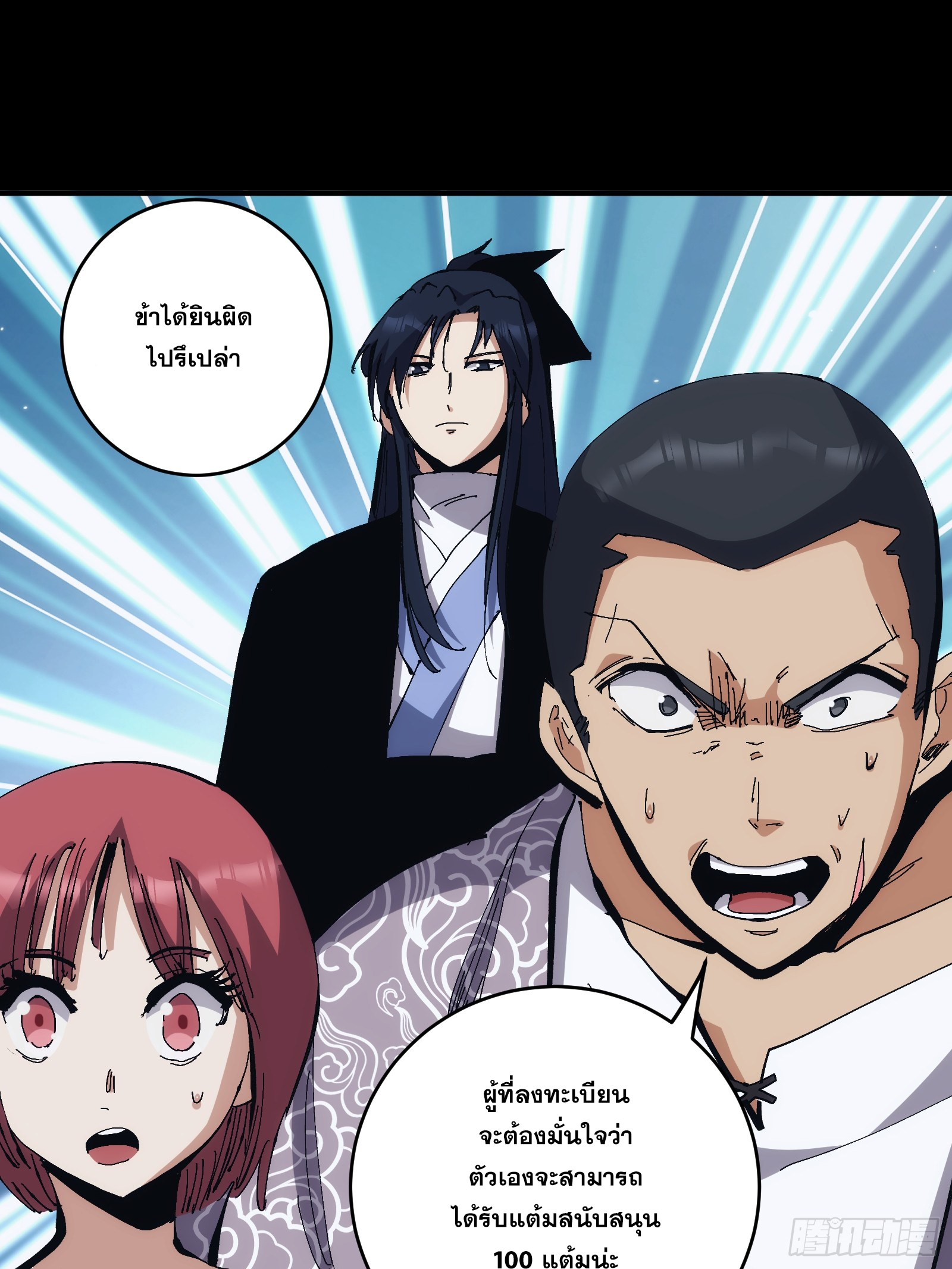 บังคับใจตัวเองก็ไร้เทียมทานได้ ตอนที่ 16 หน้า 12