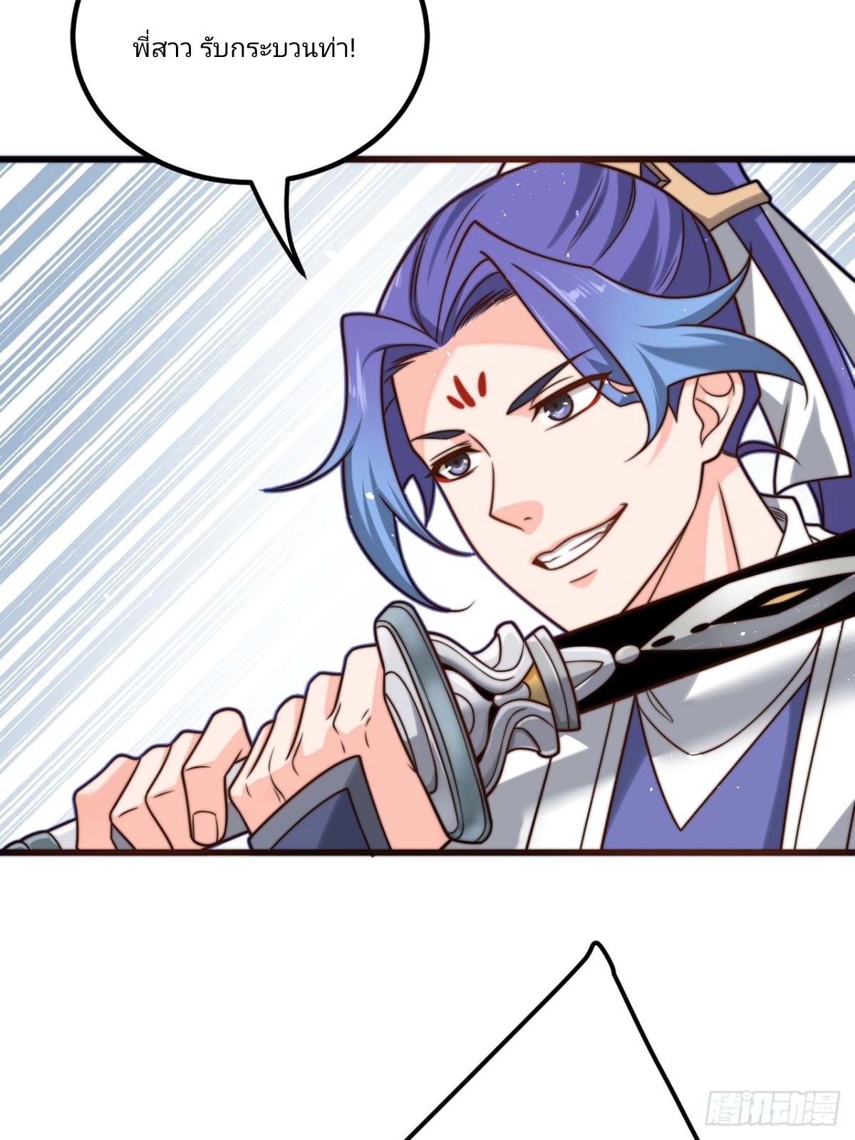 ตัวแปรจุติ ตอนที่ 130 หน้า 37