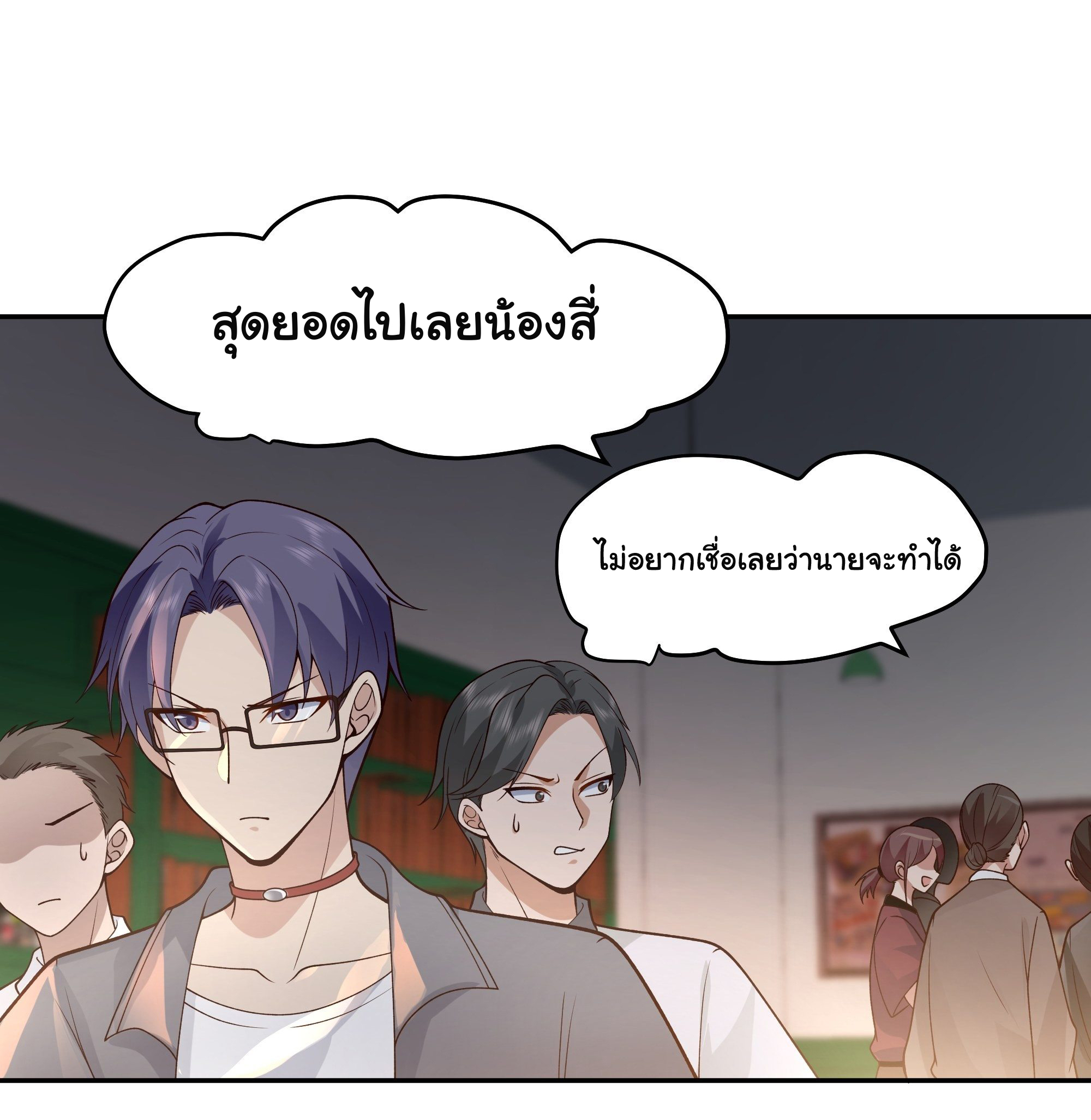 ผมไม่ได้อยากกลับมาเกิดใหม่เลยจริงๆ ตอนที่ 17 หน้า 49