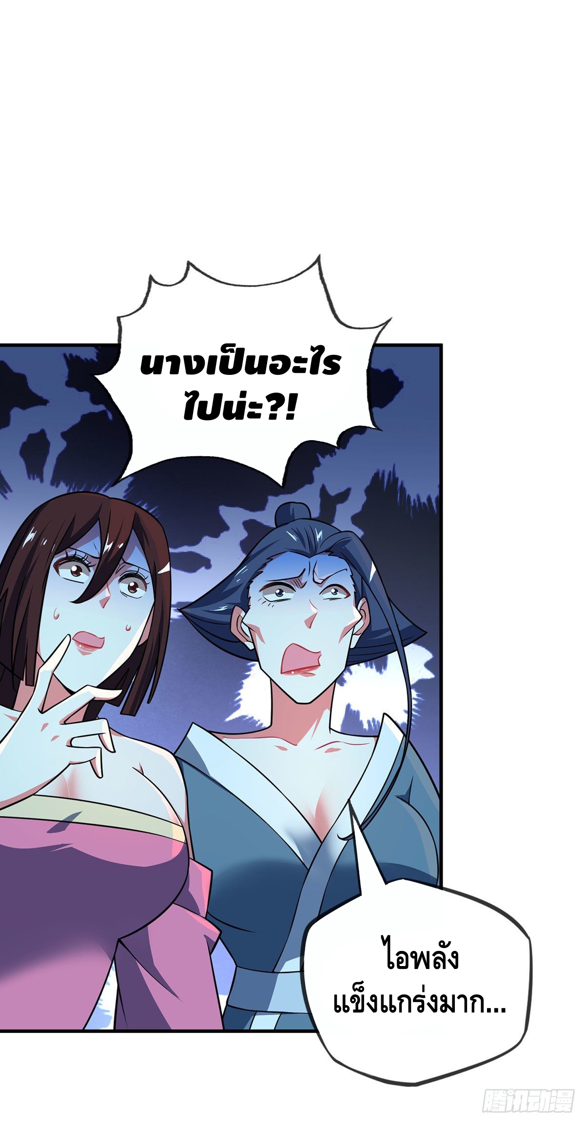 Eternal first son-in-law ตอนที่ 40 หน้า 9