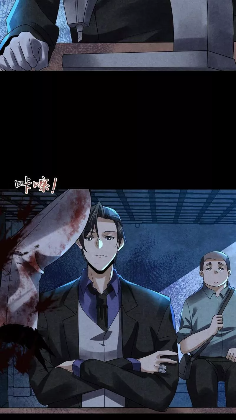 Overly Ferocious of Being Cautious ตอนที่ 69 หน้า 22