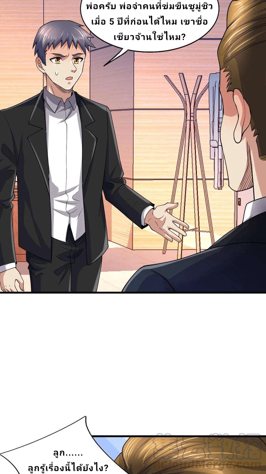 The Wolf King of War-ราชาหมาป่าเทพแห่งสงคราม ตอนที่ 7 หน้า 19