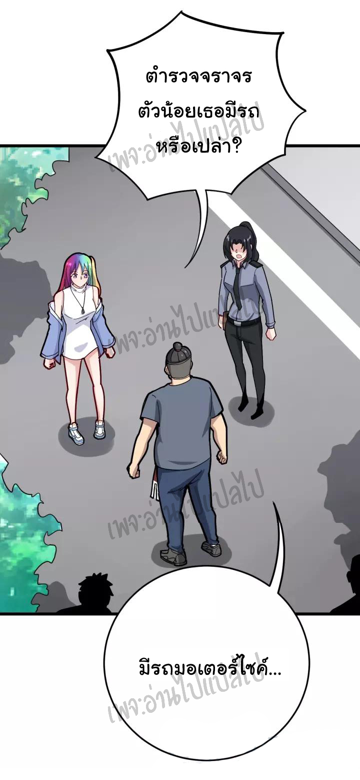 Bad Hand Witch Doctor สุดยอดพ่อมดหมอผี ตอนที่ 66 หน้า 25