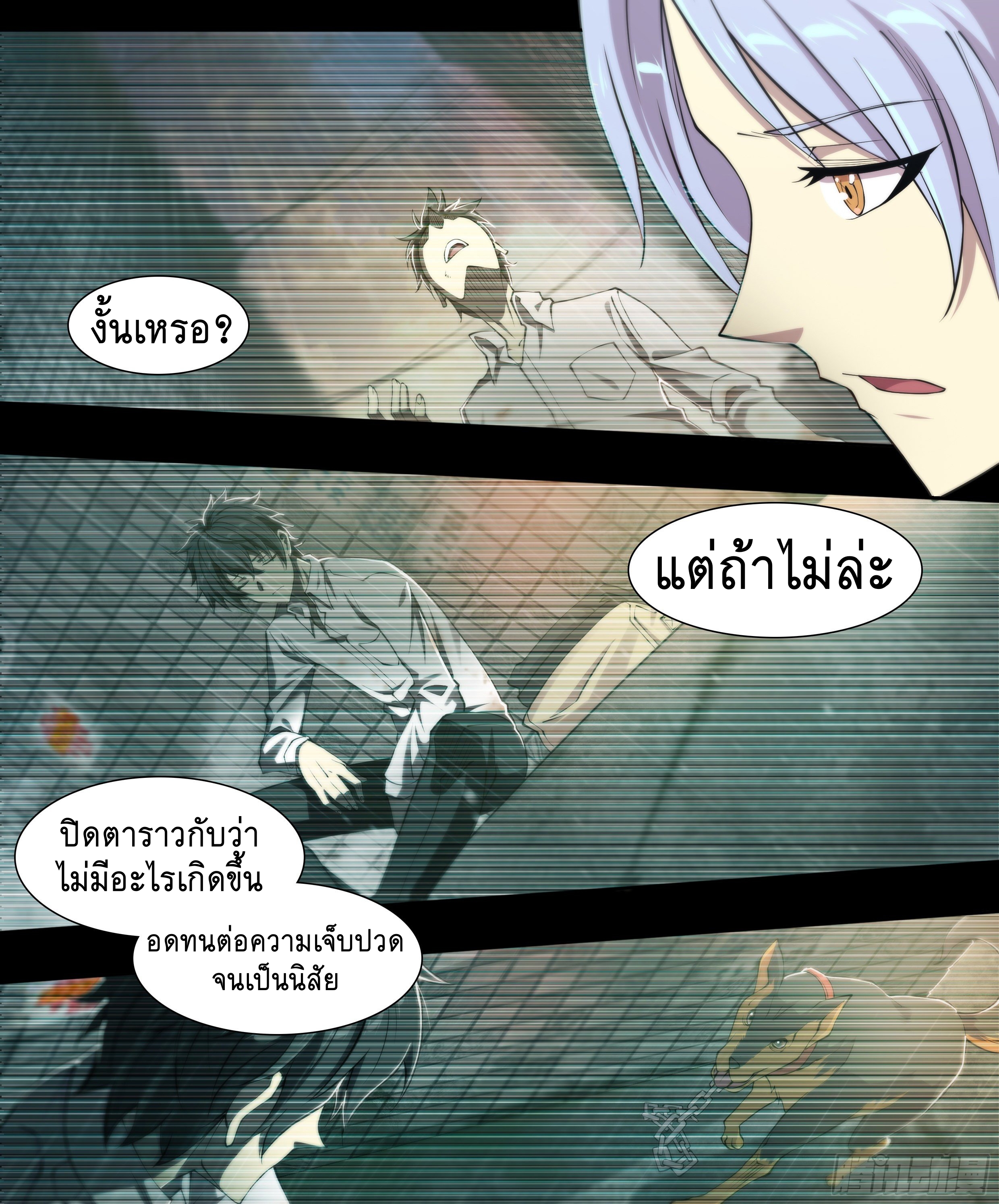 Apocalypse Forecast ตอนที่ 55 หน้า 27