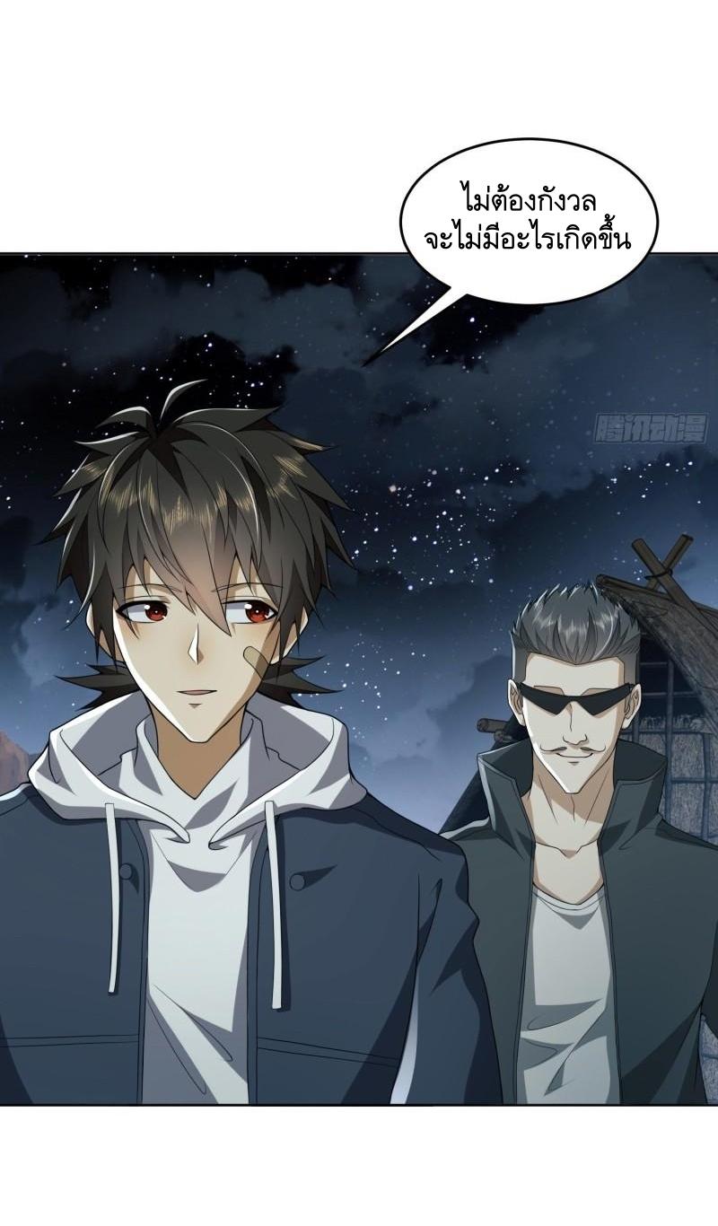 THE FIRST ORDER ตอนที่ 169 หน้า 17