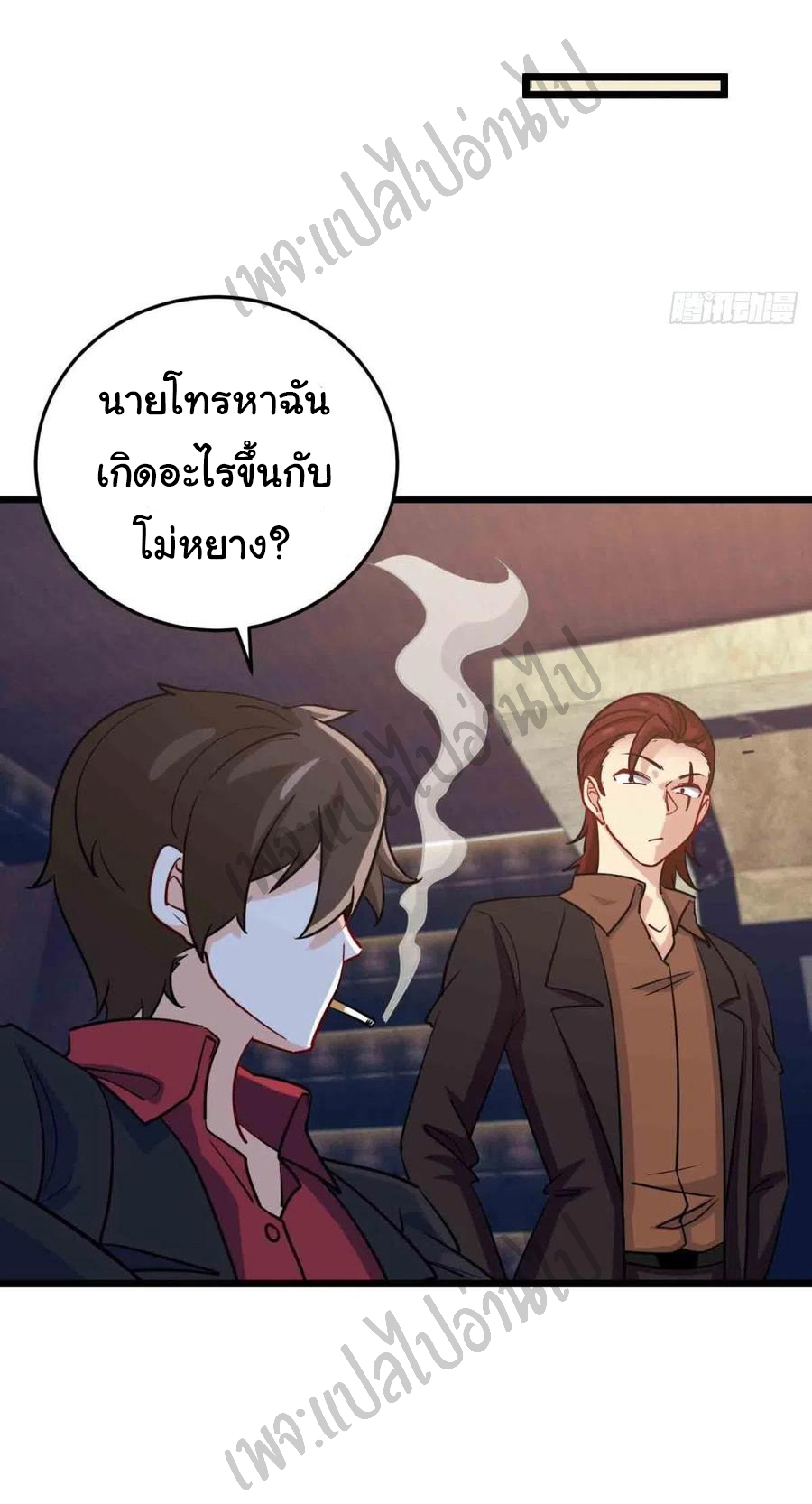 ฉันนี่แหละ "หานซานเฉียน" ตอนที่ 56 หน้า 22