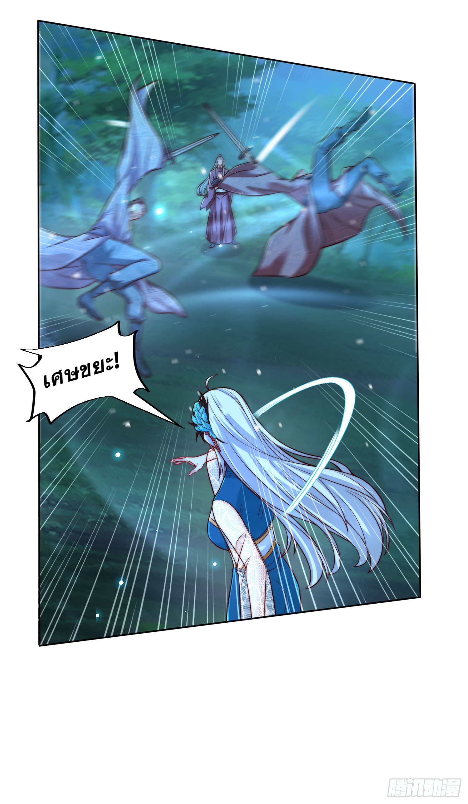 ลูกเขยที่แข็งแกร่งที่สุดในประวัติศาสตร์ ตอนที่ 9 หน้า 34