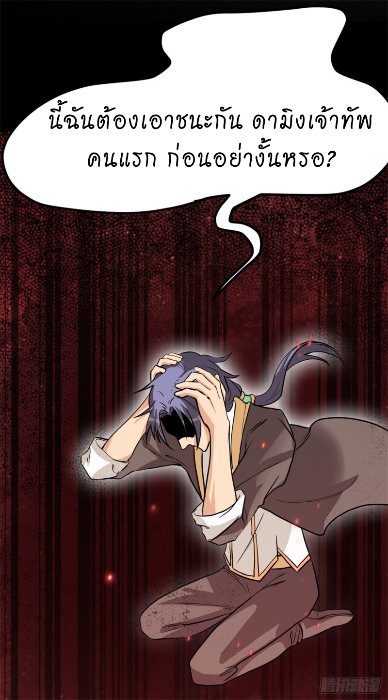 super genius doctor ตอนที่ 18 หน้า 13