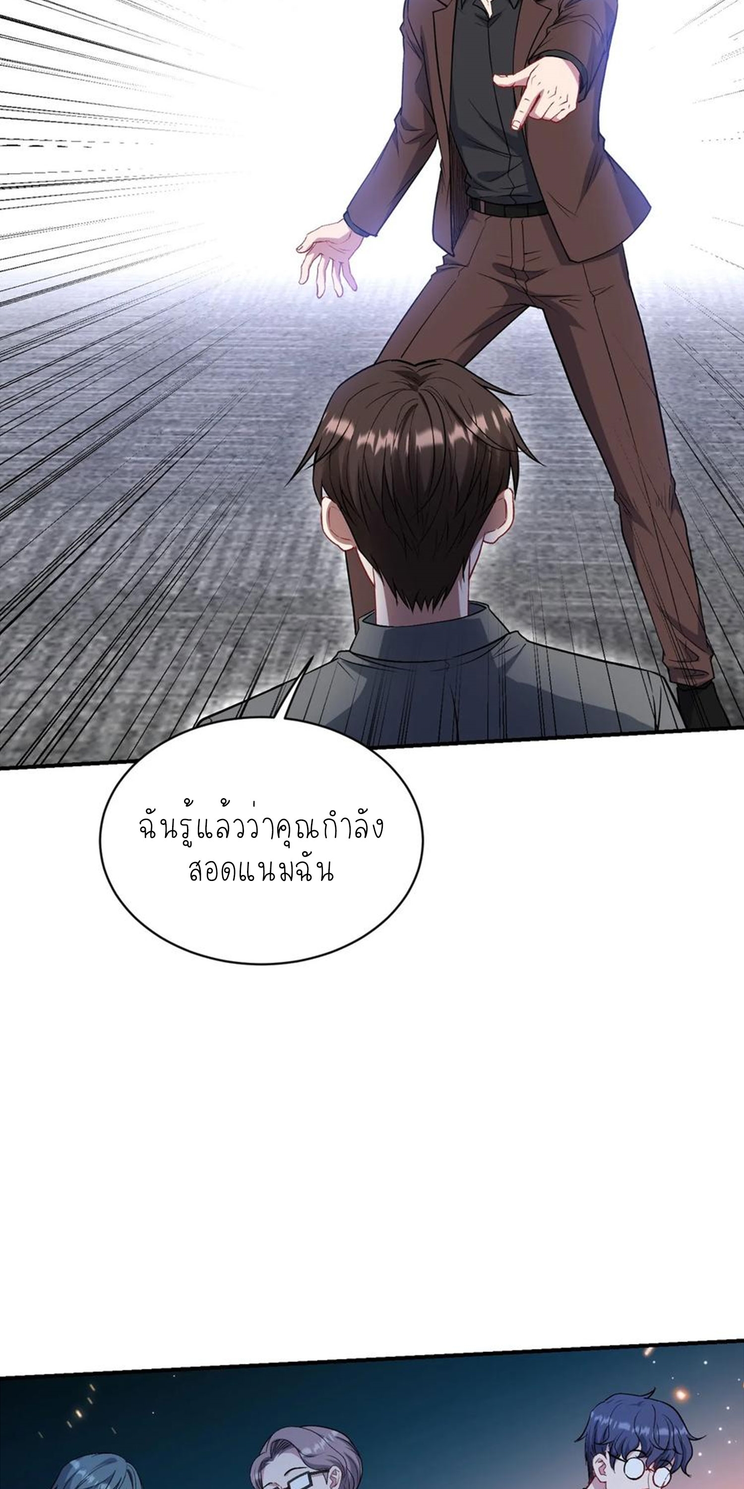 ผมไปเกาะสาวสวยกิน, แต่ตอนนี้ฉันเป็นคนร่ำรวยแล้ว~ ตอนที่ 142 หน้า 27