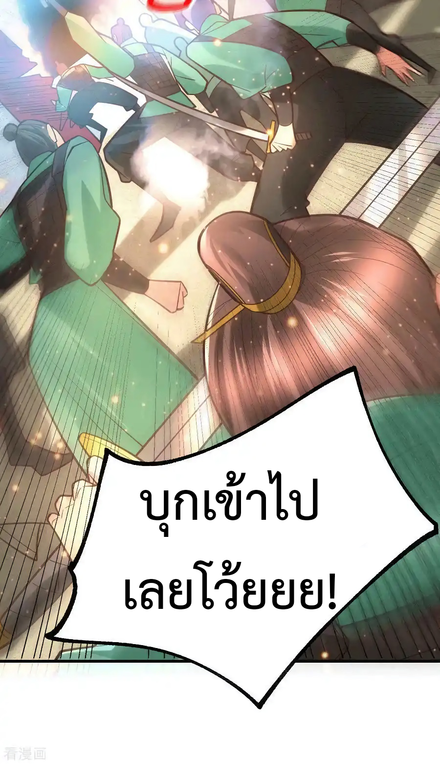 เซียนร้อยรักเขยนี้ขอบ่มเซียนให้พ่อตา-Immortal Husband on The Earth ตอนที่ 11 หน้า 13