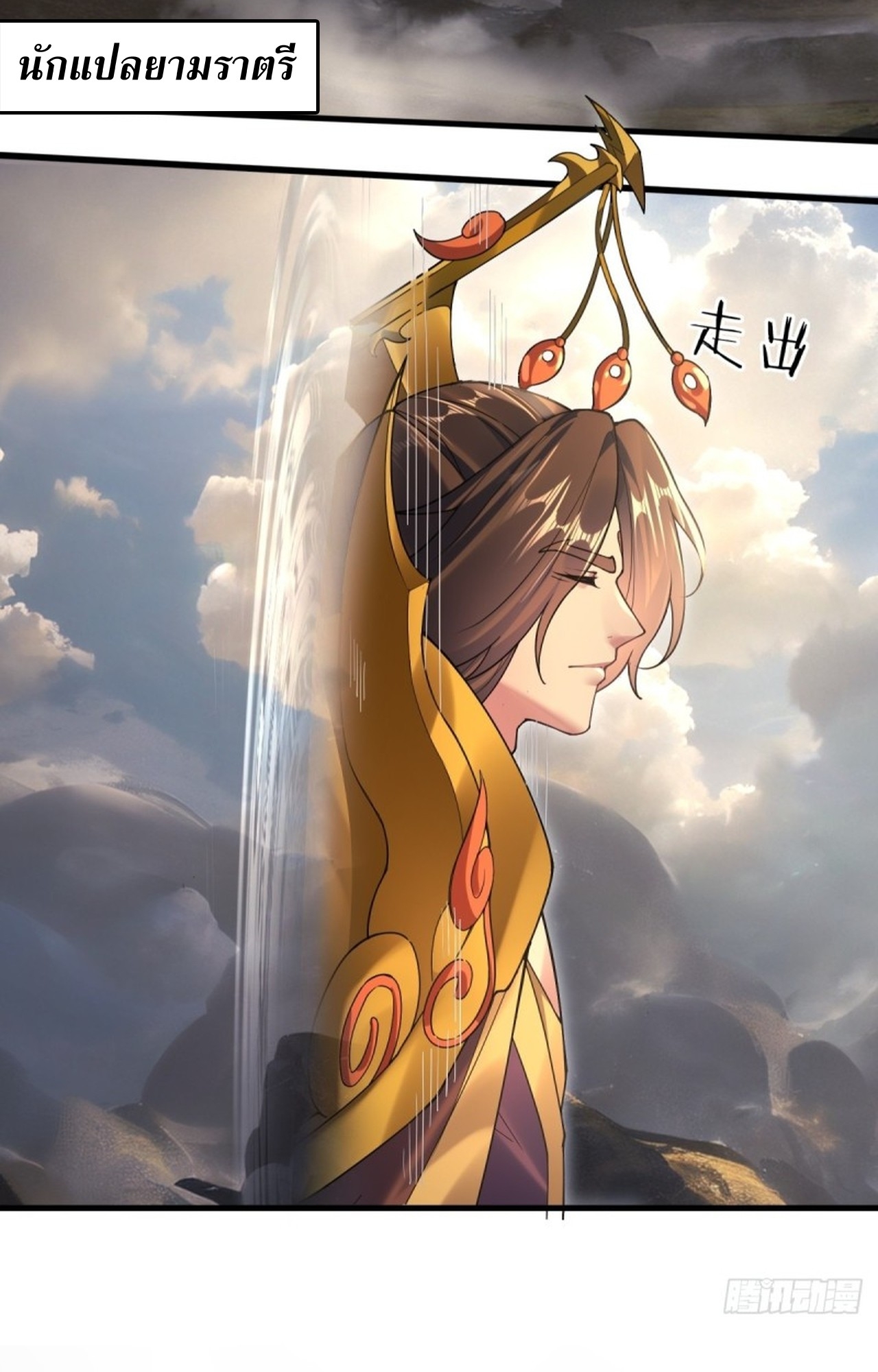 อยู่ๆก็มีลูกสาวบุญธรรมเป็นจอมมารซะงั้น ตอนที่ 8 หน้า 37