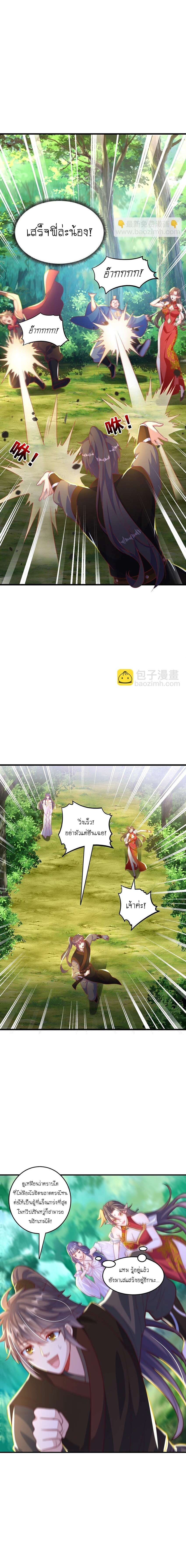 เทพก็อยากทำไร่ไถนาเหมือนกัน! (ชนจีน) ตอนที่ 73 หน้า 12