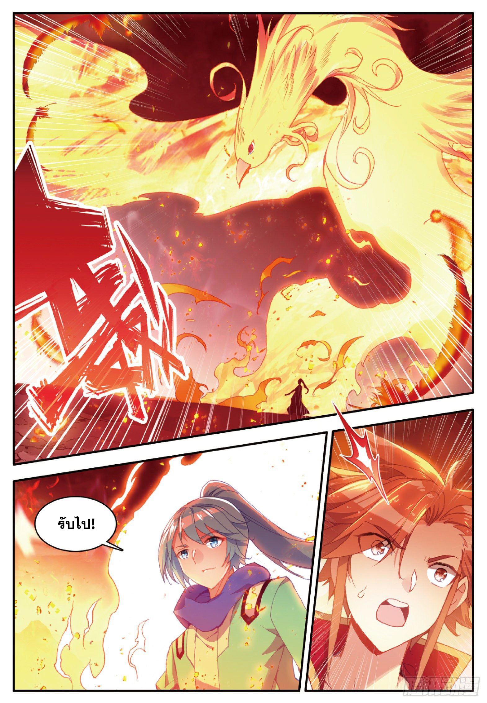 Shanlian de Sishen ยมทูตผู้เมตตา ตอนที่ 24 หน้า 9