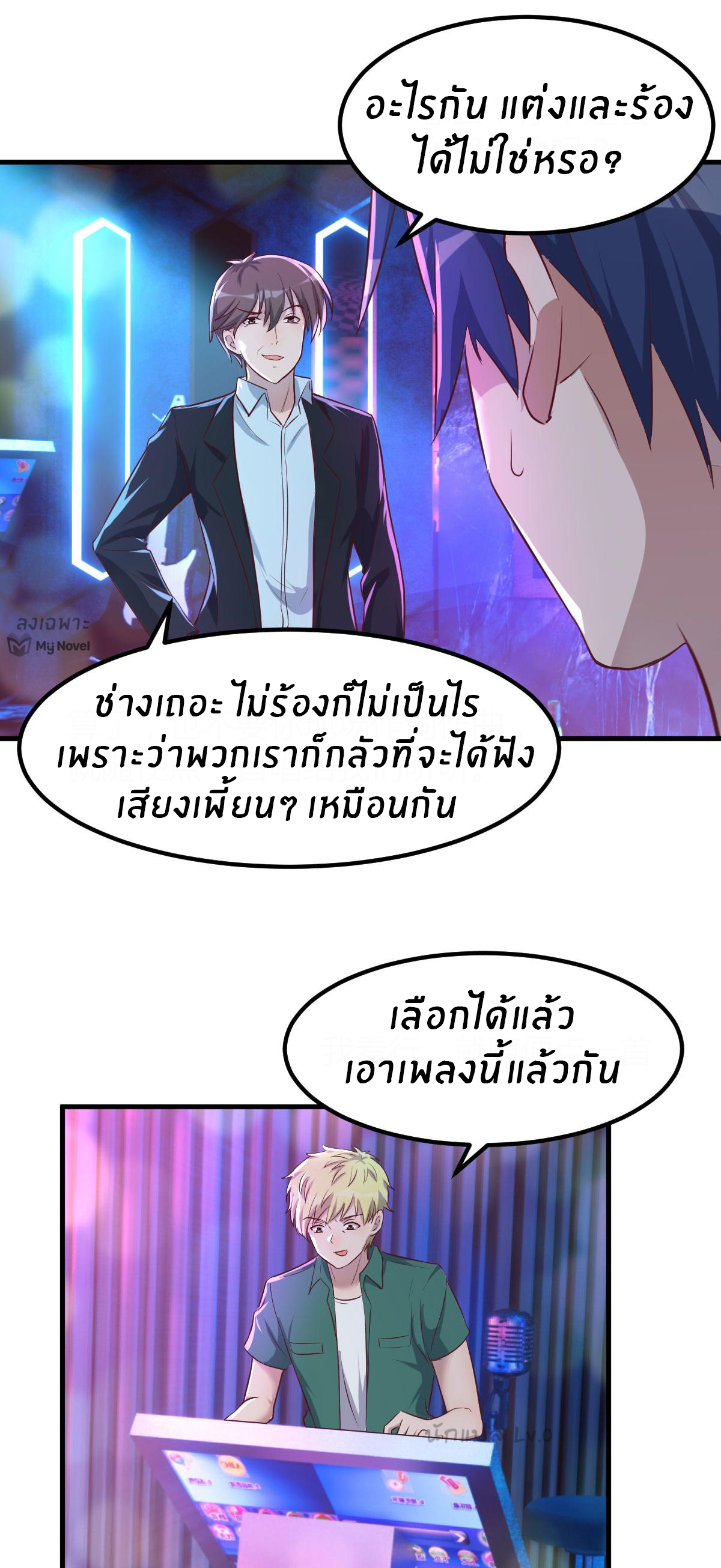 พี่สาวอยากเล่นคุณ ตอนที่ 104 หน้า 12