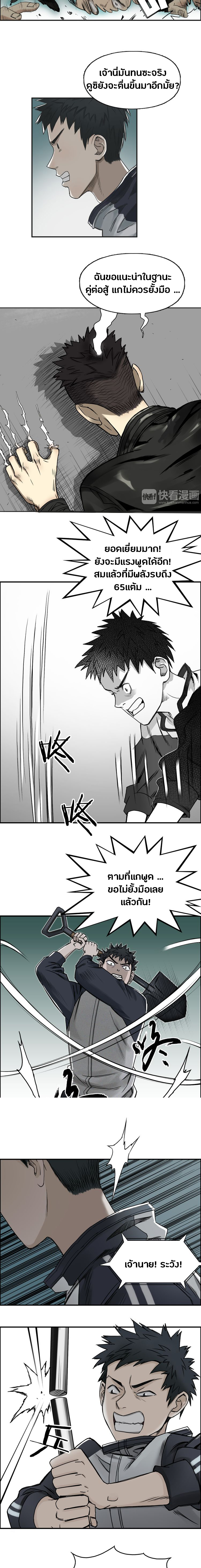 Super Cube ตอนที่ 19 หน้า 7