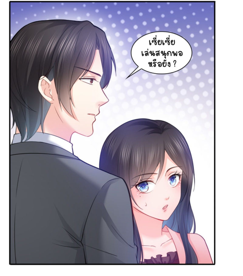 (ชนจีน)Perfect Secret Love The Bad New Wife Is a Little Sweet ตอนที่ 64 หน้า 32