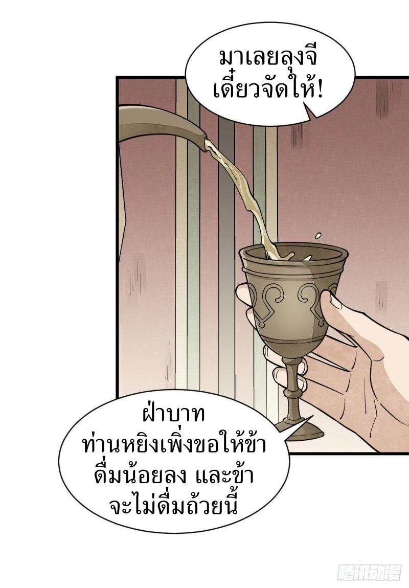 Lan Ke Qi Yuan ตอนที่ 79 หน้า 18