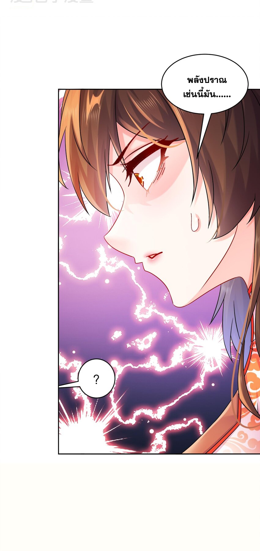 ปกป้องสำนักหญิงล้วนด้วยระบบเช็คอินสุดเทพ (ชนจีน) ตอนที่ 52 หน้า 30