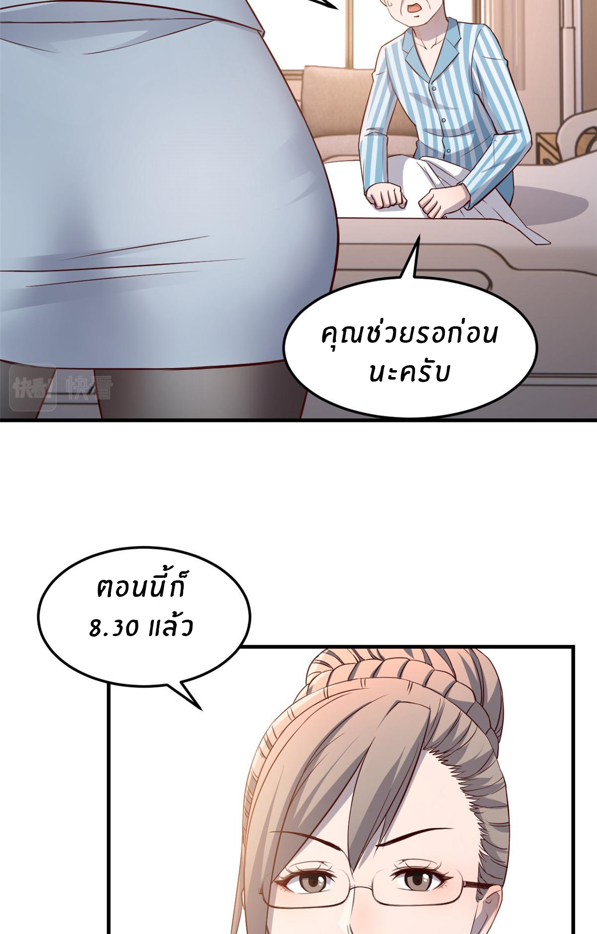 พี่สาวอยากเล่นคุณ ตอนที่ 88 หน้า 20