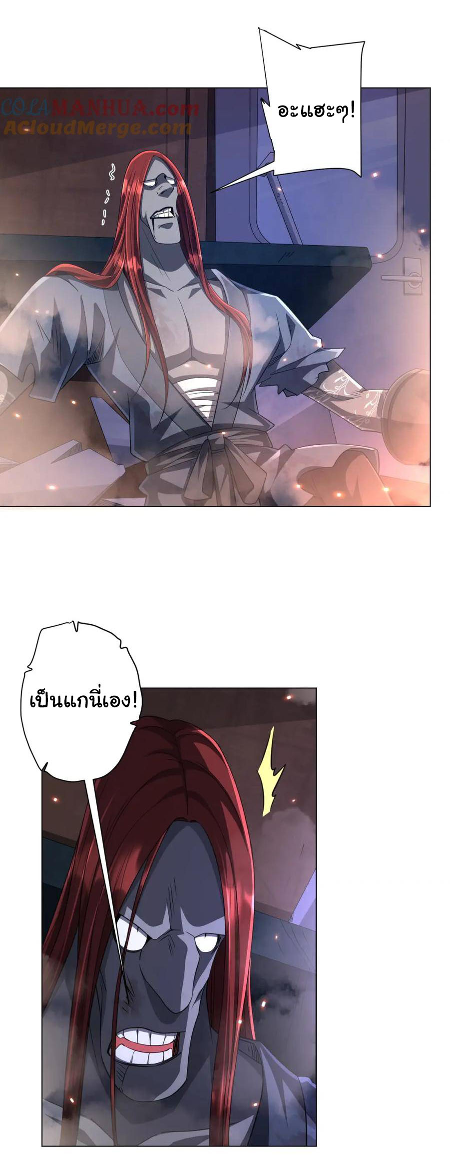 Start with trillions of coins ตอนที่ 38 หน้า 4