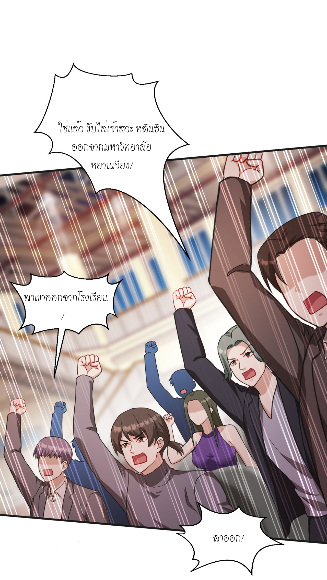 ผมไปเกาะสาวสวยกิน, แต่ตอนนี้ฉันเป็นคนร่ำรวยแล้ว~ ตอนที่ 17 หน้า 49