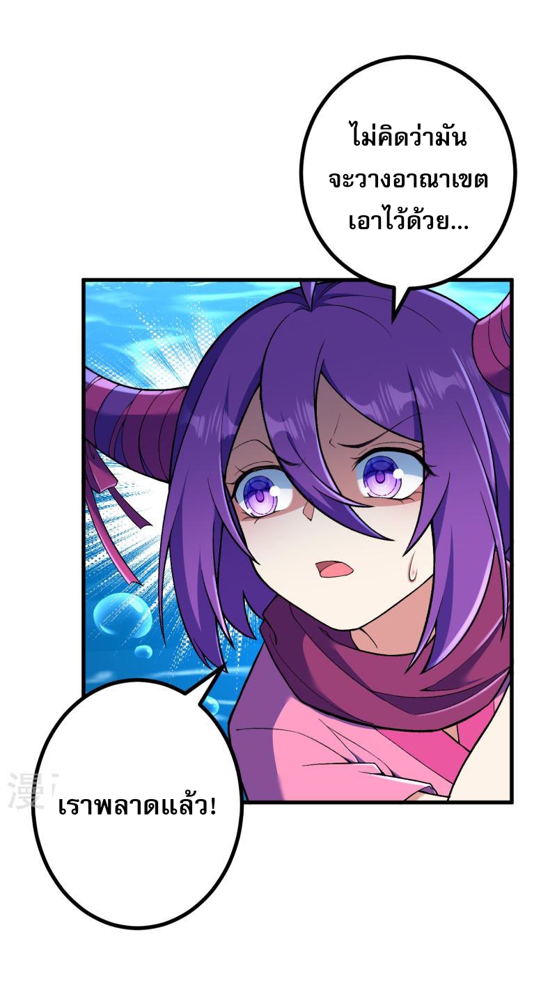 ผู้ขัดเกลาร่างกายที่แข็งแกร่งที่สุดในประวัติศาสตร์ ตอนที่ 146 หน้า 28